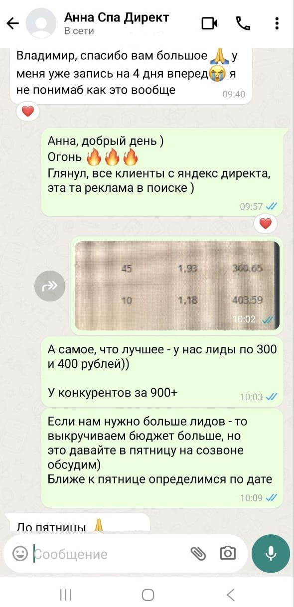 Отзыв Игоря Соколова