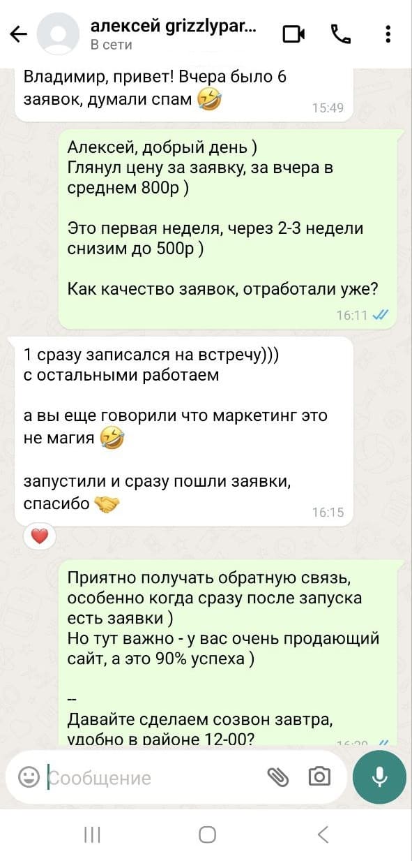 Отзыв Марии Петровой